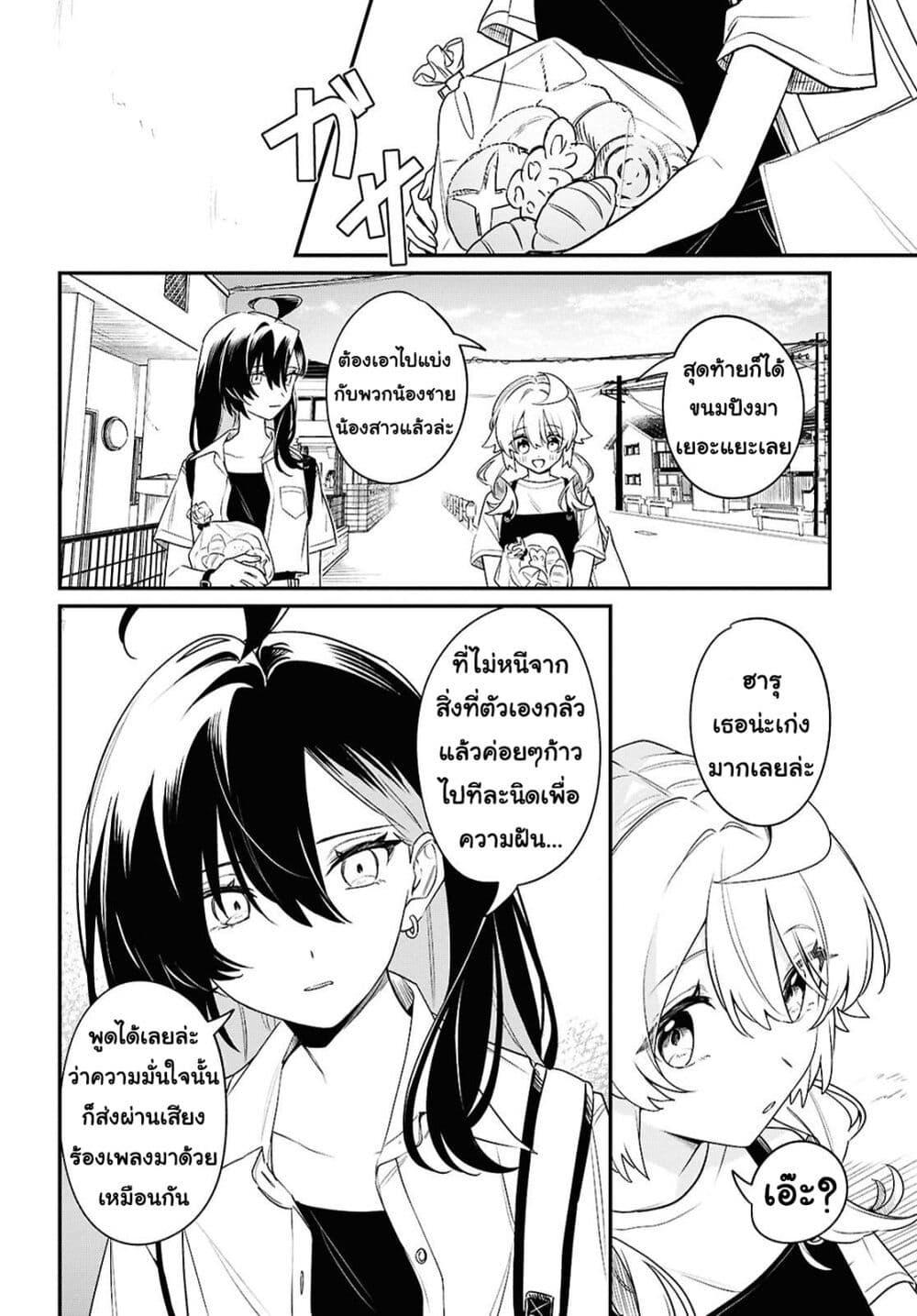 Manga-lc-com อ่านมังงะ อ่านการ์ตูน ออนไลน์ ฟรี Kimi ga Hoeru Tame no Uta wo ตอนที่ 1 2 3 4 5 6 7 8 9 10 11 12 13 14 ฟรี ไม่มีโฆษณา Manga-lc - อ่าน มังงะ อ่าน การ์ตูน ออนไลน์ อ่านมังงะ ฟรี