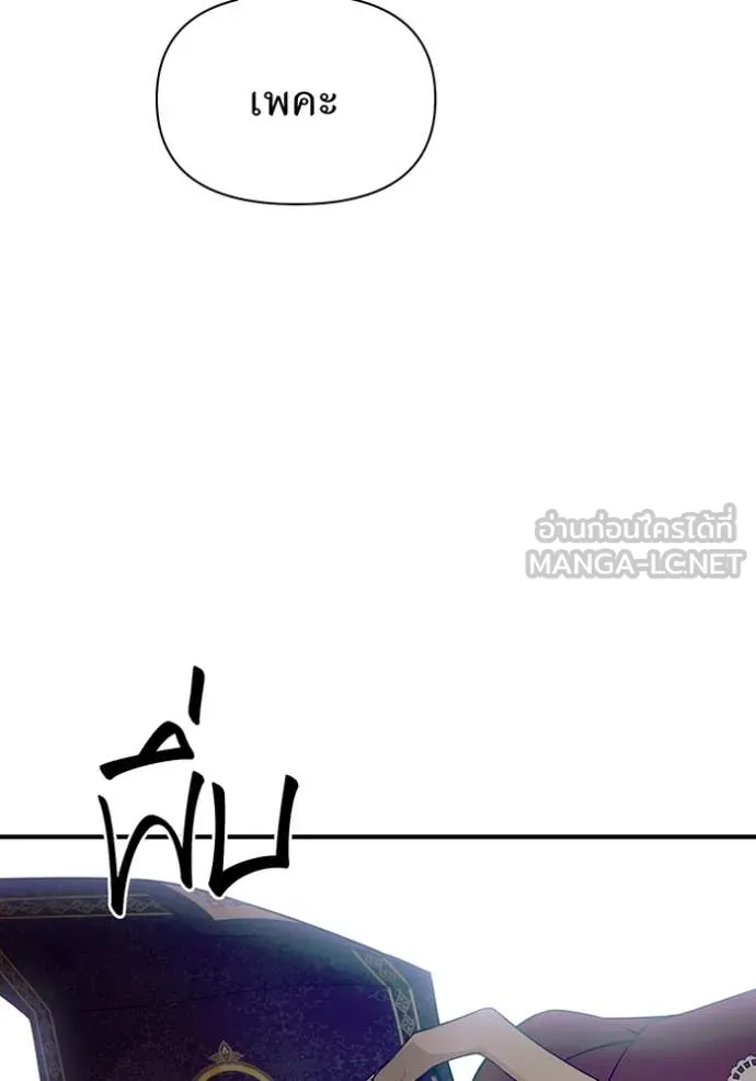 ห้องนอนลับ ตอนที่ 148 รูปที่ 3