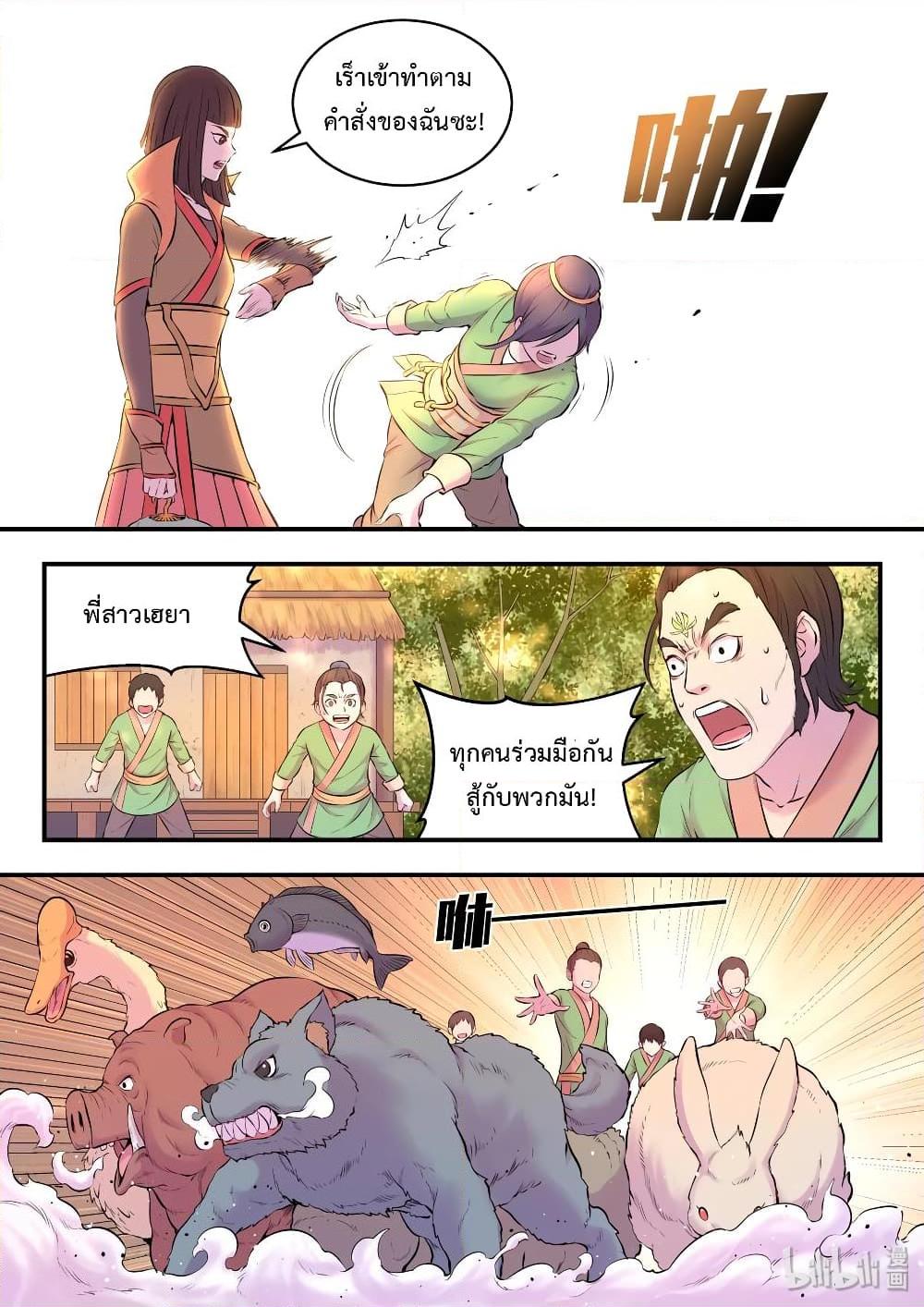 Manga-lc-com อ่านมังงะ อ่านการ์ตูน ออนไลน์ ฟรี King of Spirit Beast ตอนที่ 1 2 3 4 5 6 7 8 9 10 11 12 13 14 ฟรี ไม่มีโฆษณา Manga-lc - อ่าน มังงะ อ่าน การ์ตูน ออนไลน์ อ่านมังงะ ฟรี