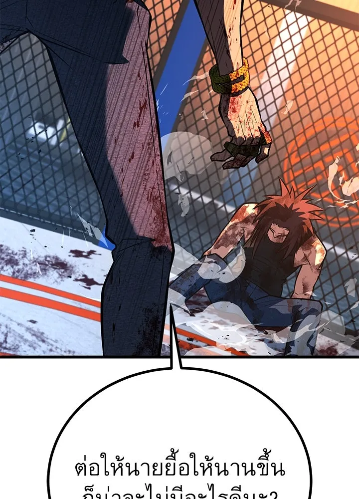 ราชาลานประลอง ตอนที่ 44 รูปที่ 124