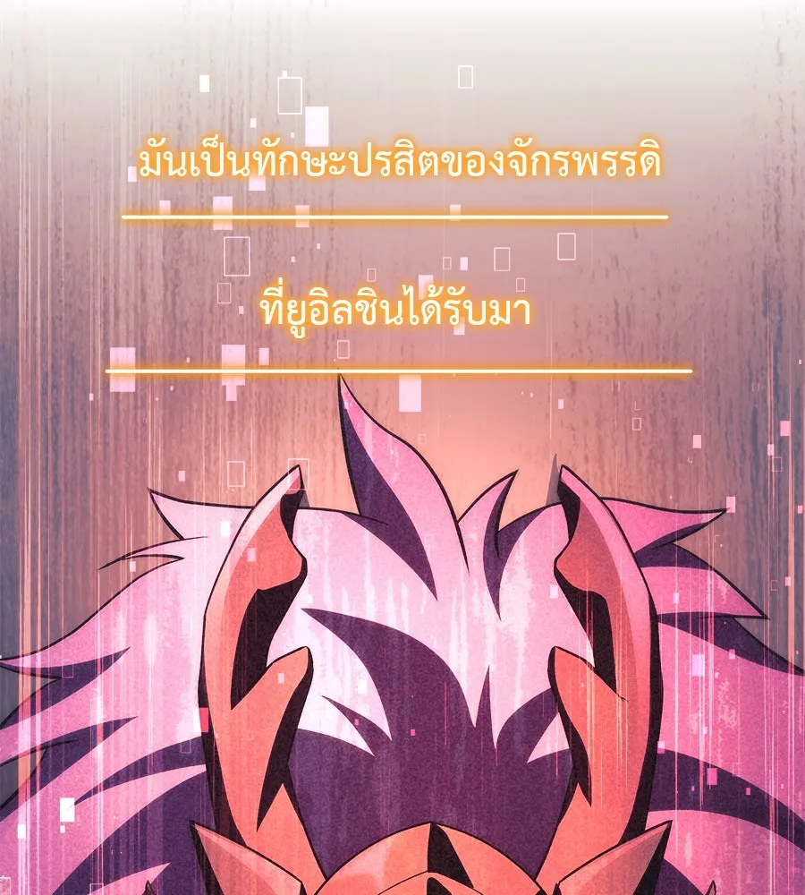 สัปดาห์นี้งดอัปตอนใหม่ ตอนที่ 118 รูปที่ 22