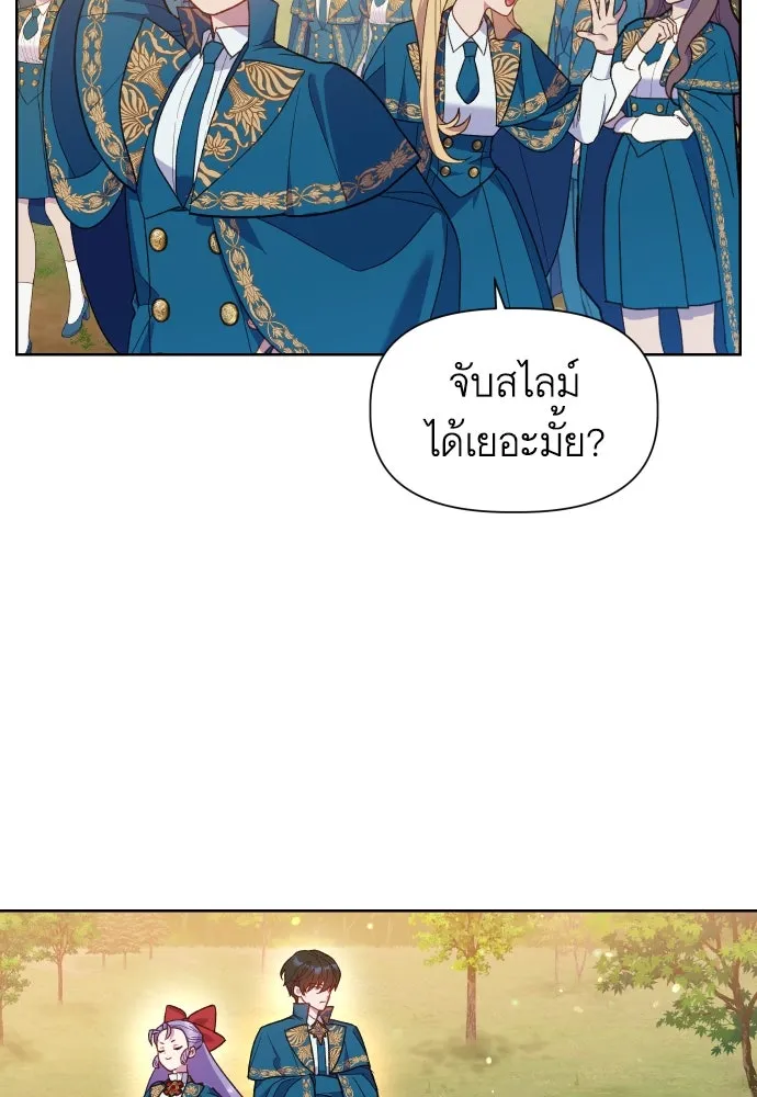 นักเล่นแร่แปรธาตุสายเปย์ ตอนที่ 14 รูปที่ 5