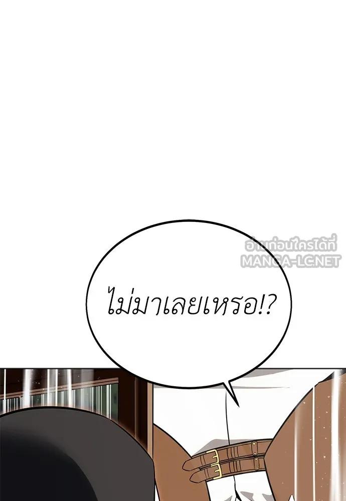ไอ้เพลเยอร์นั่น ฉันฆ่ามันเอง ตอนที่ 11 รูปที่ 24