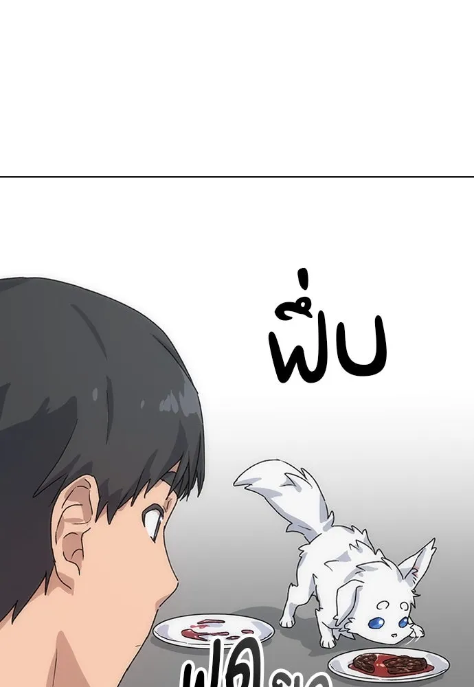 ตั้งแคมป์ฮีลใจในต่างโลก ตอนที่ 2 รูปที่ 88