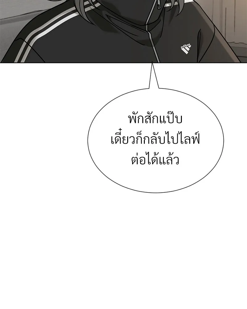 Level One Dreamersbrผู้ชนะรักนี้ต้องเป็น ตอนที่ 53 รูปที่ 32