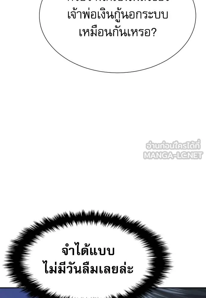 หลานอัจฉริยะ ตอนที่ 34 รูปที่ 47