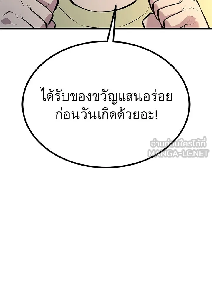 ราชาลานประลอง ตอนที่ 33 รูปที่ 72