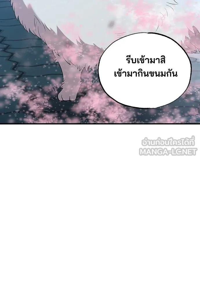 ร้านสะดวกซื้อต่างโลก ตอนที่ 40 รูปที่ 21