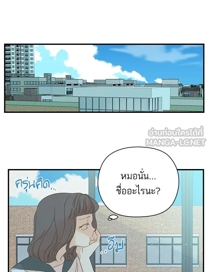 ฉันมันร้าย หรือเพราะโลกไม่น่ารัก ตอนที่ 100 รูปที่ 93