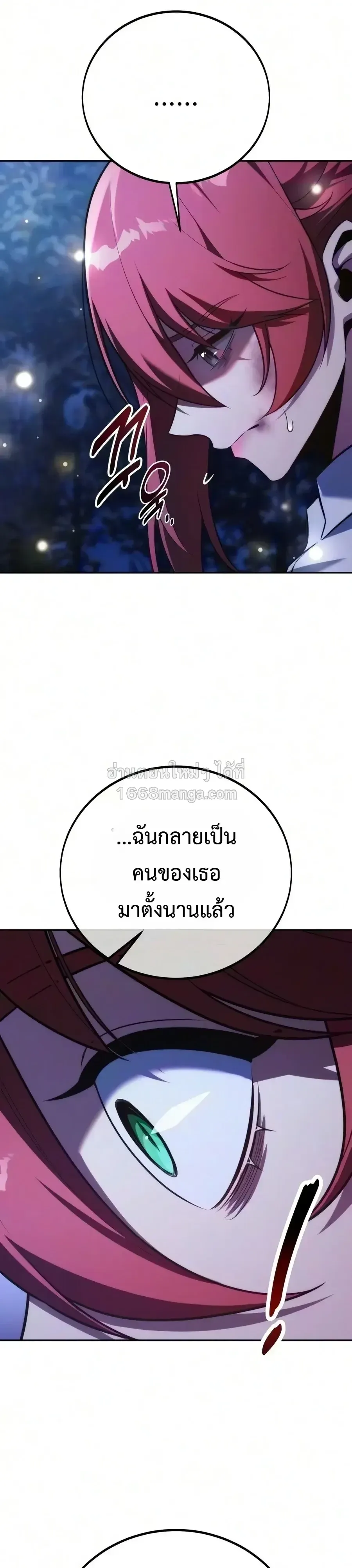 The Extra_s Academy Survival Guide ส_ดยอดค_ม_อเอาช_ว_ตรอดในอคาเดม_ ตอนที่ ตอนที่ 113 รูปที่ 17