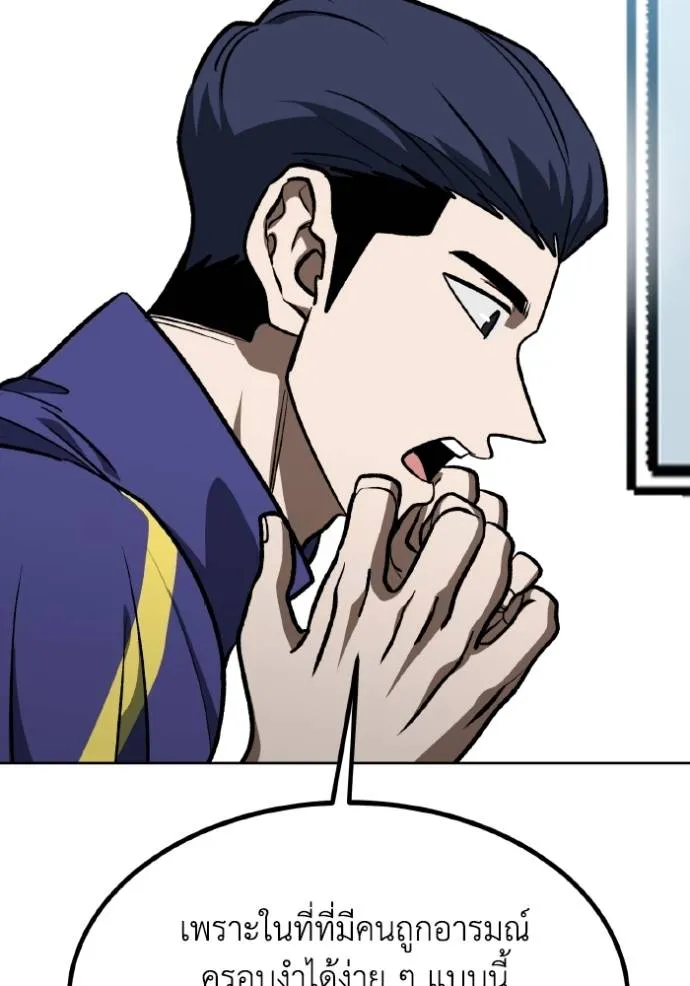 ราชาแห่งอ็อกทากอน ตอนที่ 128 รูปที่ 67