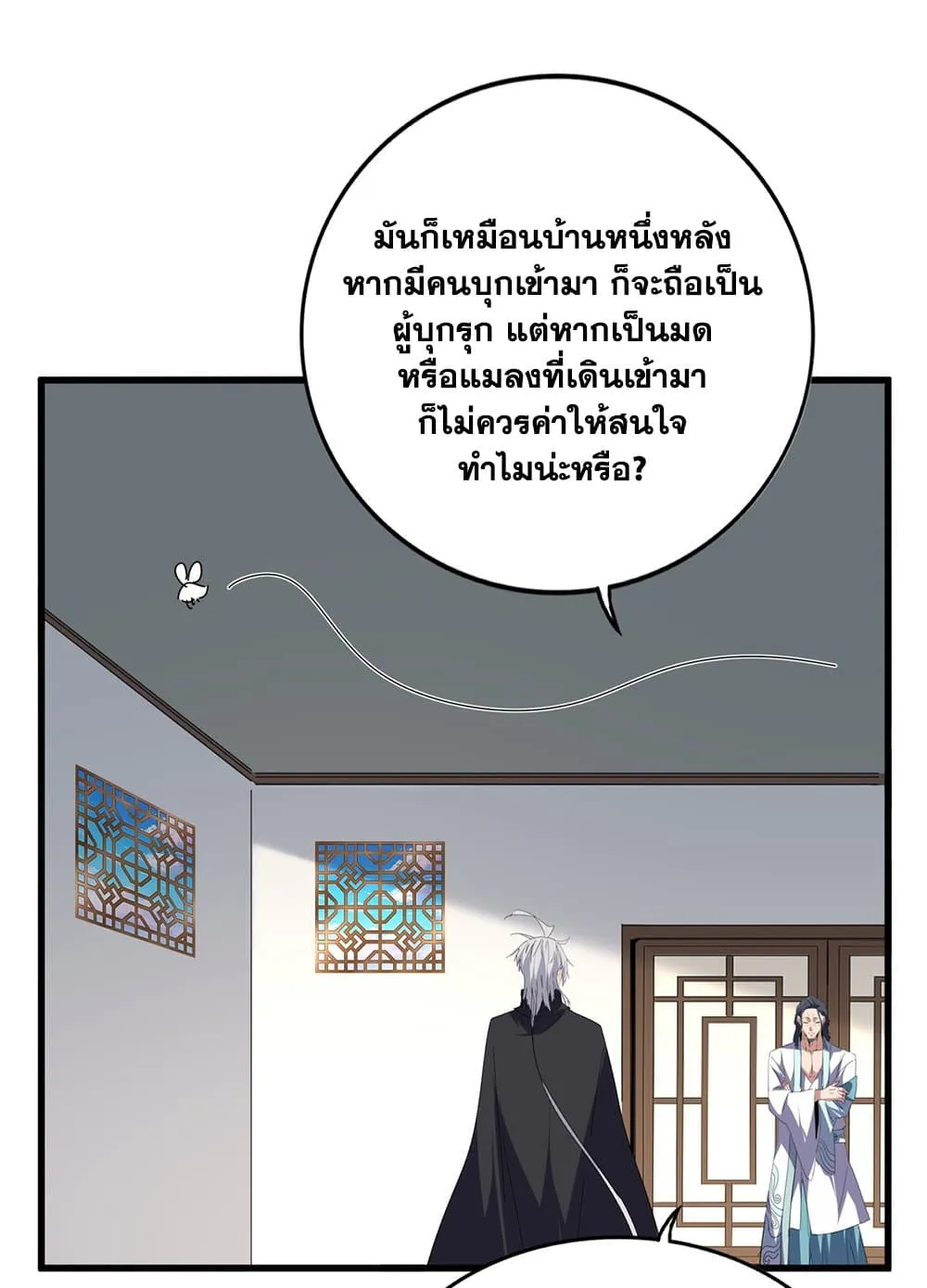 Magic Emperor ราชาจอมเวทย_ ตอนที่ ตอนที่ 697 รูปที่ 30