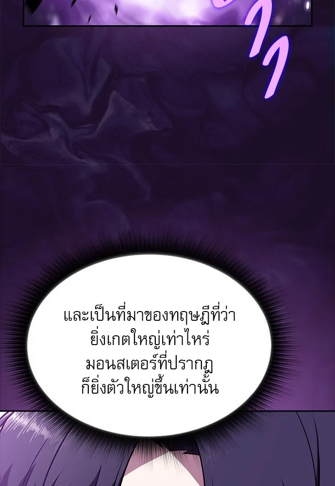 ครัวผู้กล้าท้าให้ชิม ตอนที่ 19 รูปที่ 73