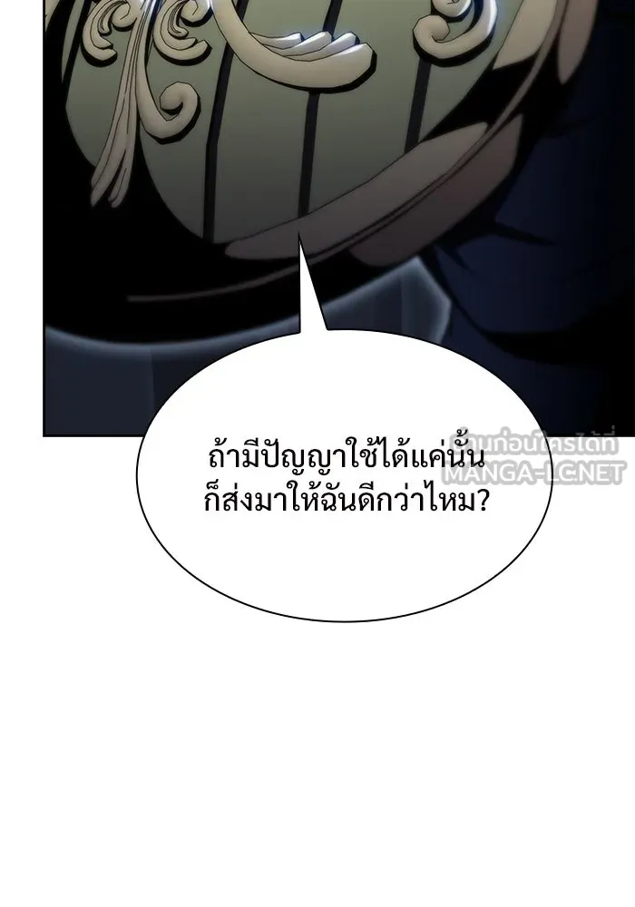 ผู้เล่นหน้าใหม่เลเวลแมกซ์ ตอนที่ 70 บุกเมดูซ่า (1) รูปที่ 12
