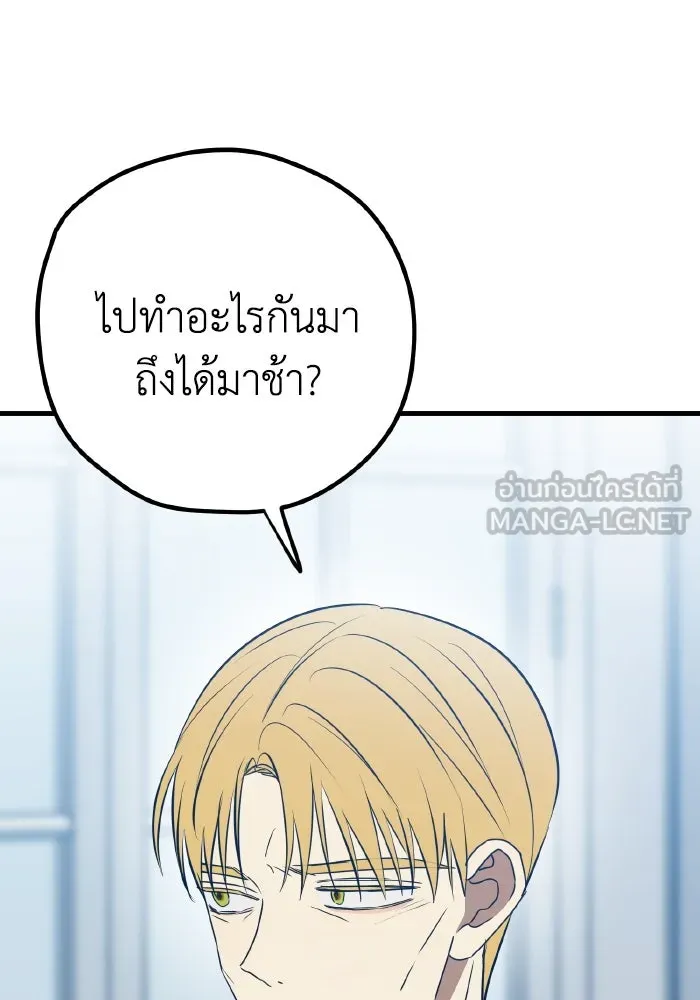 รักนี้ไม่มีรีไซเคิล ตอนที่ 88 รูปที่ 84