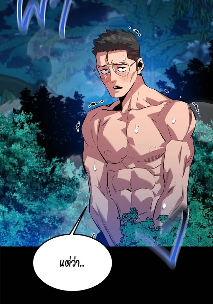 แยกร่างล่าอัตโนมัติ ตอนที่ 118 รูปที่ 104