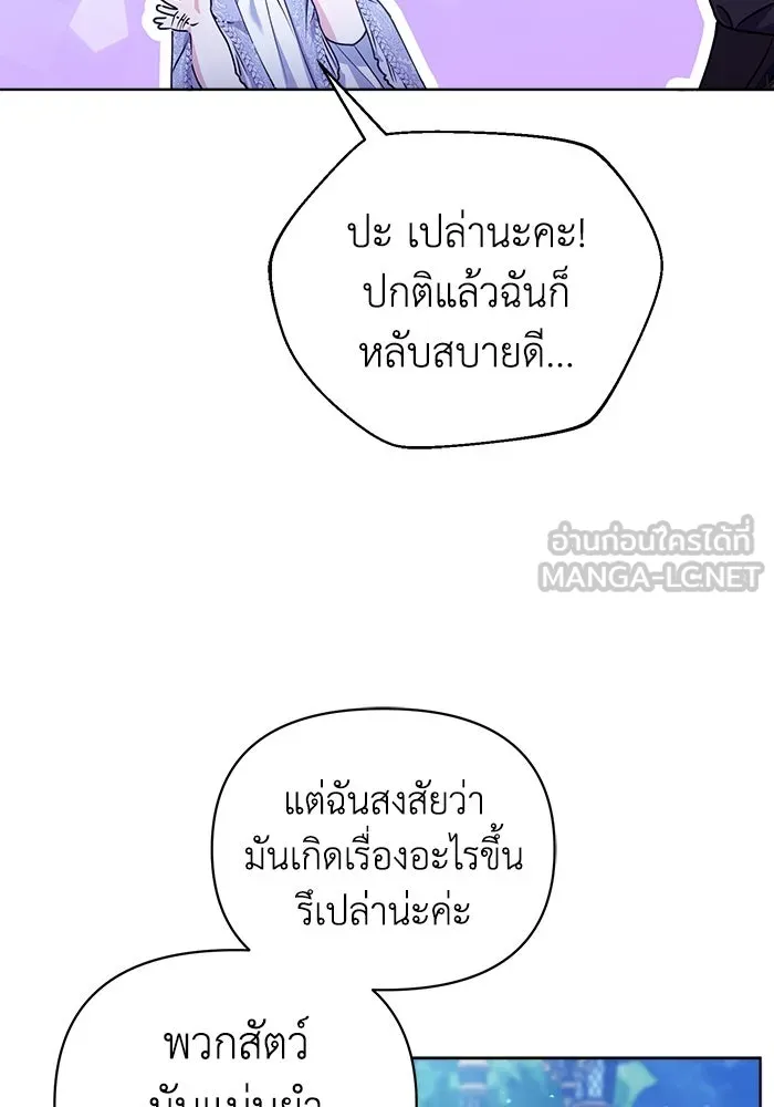 ชีวิตใหม่ในตระกูลมือสังหาร ตอนที่ 17 รูปที่ 9