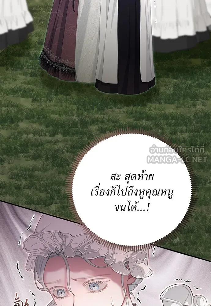 สาวใช้อย่างฉัน ขอเลือกหันหลังให้นาย ตอนที่ 22 รูปที่ 18