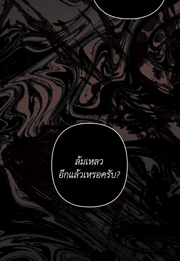 เลดี้มินต์ ตอนที่ 106 รูปที่ 125