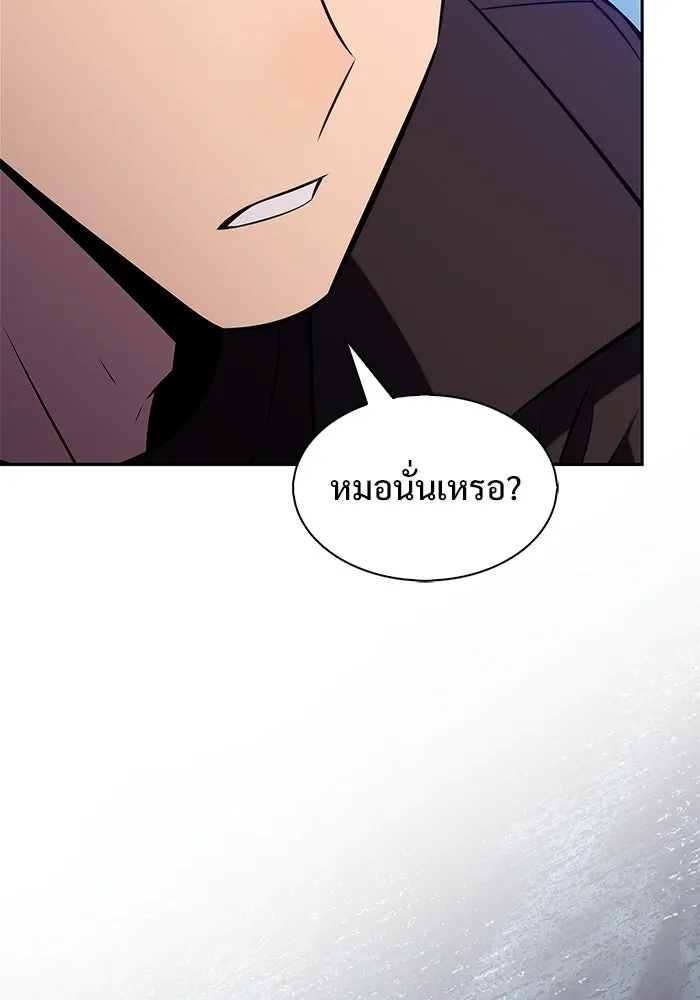 ผู้เล่นหน้าใหม่เลเวลแมกซ์ ตอนที่ 241 น้ำพุแห่งอาทิตย์ (2) รูปที่ 35