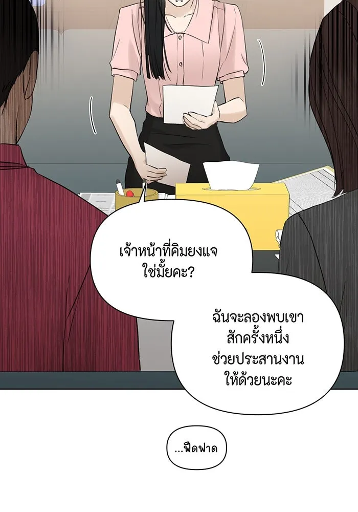 เพียงรุ่งอรุณ ตอนที่ 37 รูปที่ 55