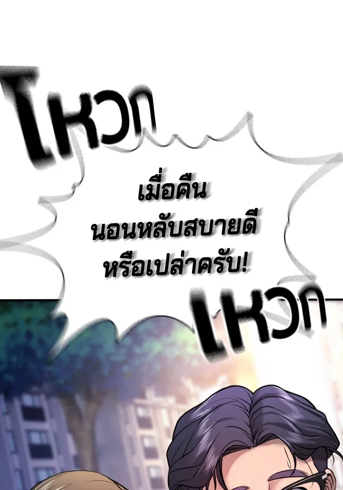 คูเซรา ตอนที่ 3 รูปที่ 49