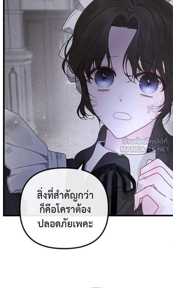 ชีวิตนี้เพื่อเธอ ตอนที่ 18 รูปที่ 15