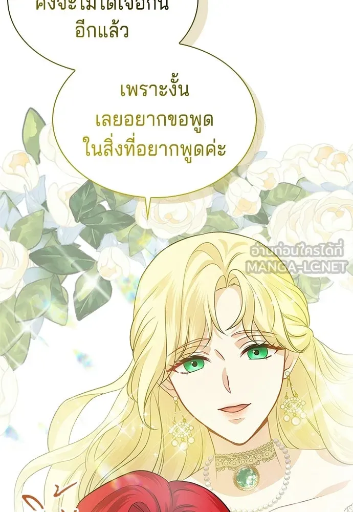 เวทฟื้นฟูได้ผลดีเกินไปแล้ว ตอนที่ 1 รูปที่ 57