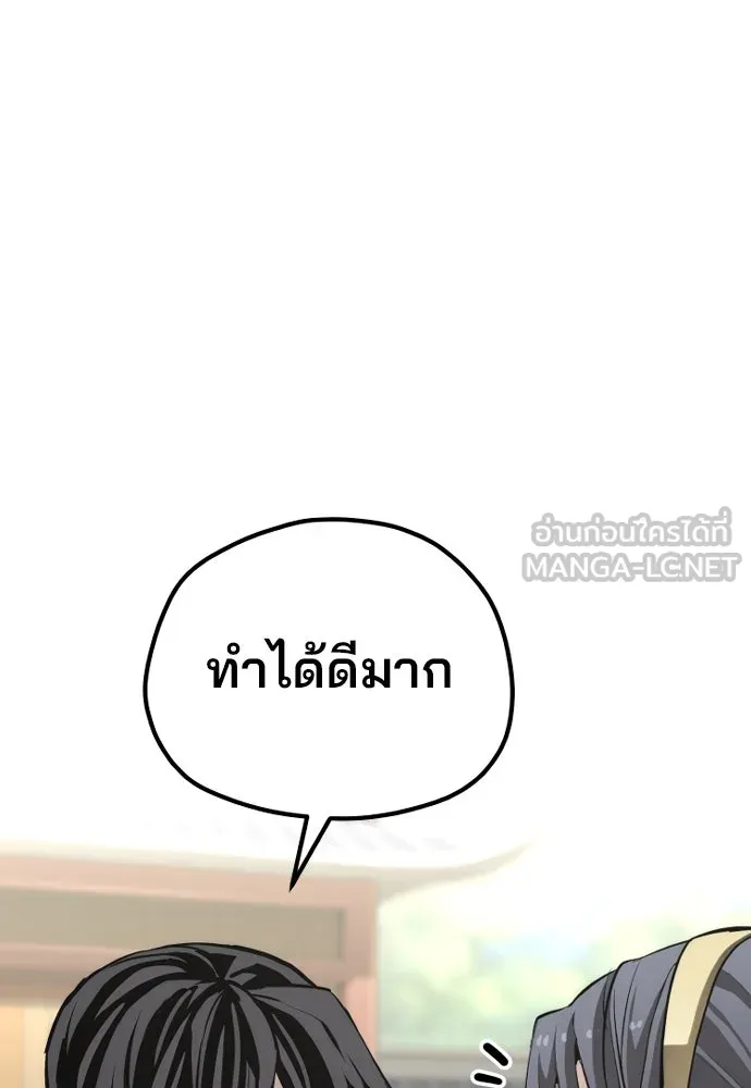 เส้นทางสู่เทพมาร ตอนที่ 87 รูปที่ 201