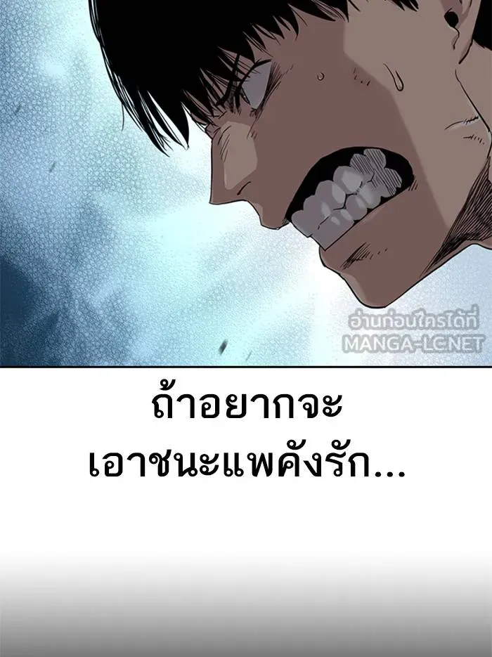 To not die ตอนที่ 45 รูปที่ 78