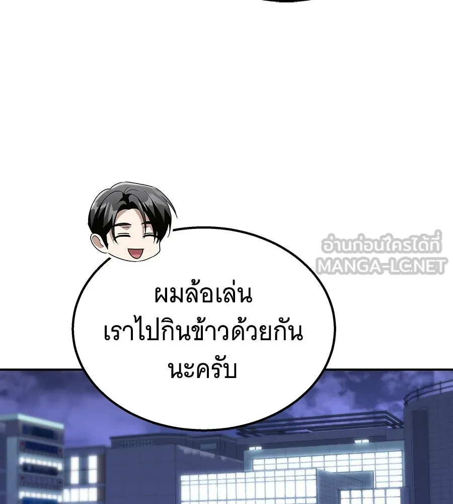 ถึกทนแทงก์แรงก์ C ตอนที่ 50 รูปที่ 39