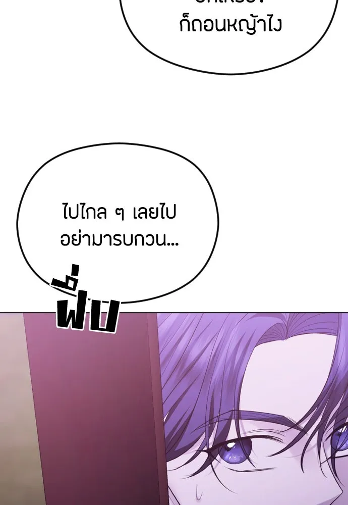 วิธีหนีตายจากนิยายโรคจิต ตอนที่ 38 รูปที่ 32