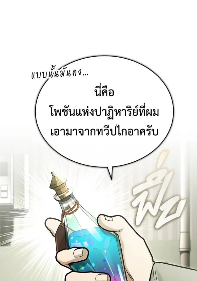 Regressor’s Life Aft ตอนที่ 46 รูปที่ 83