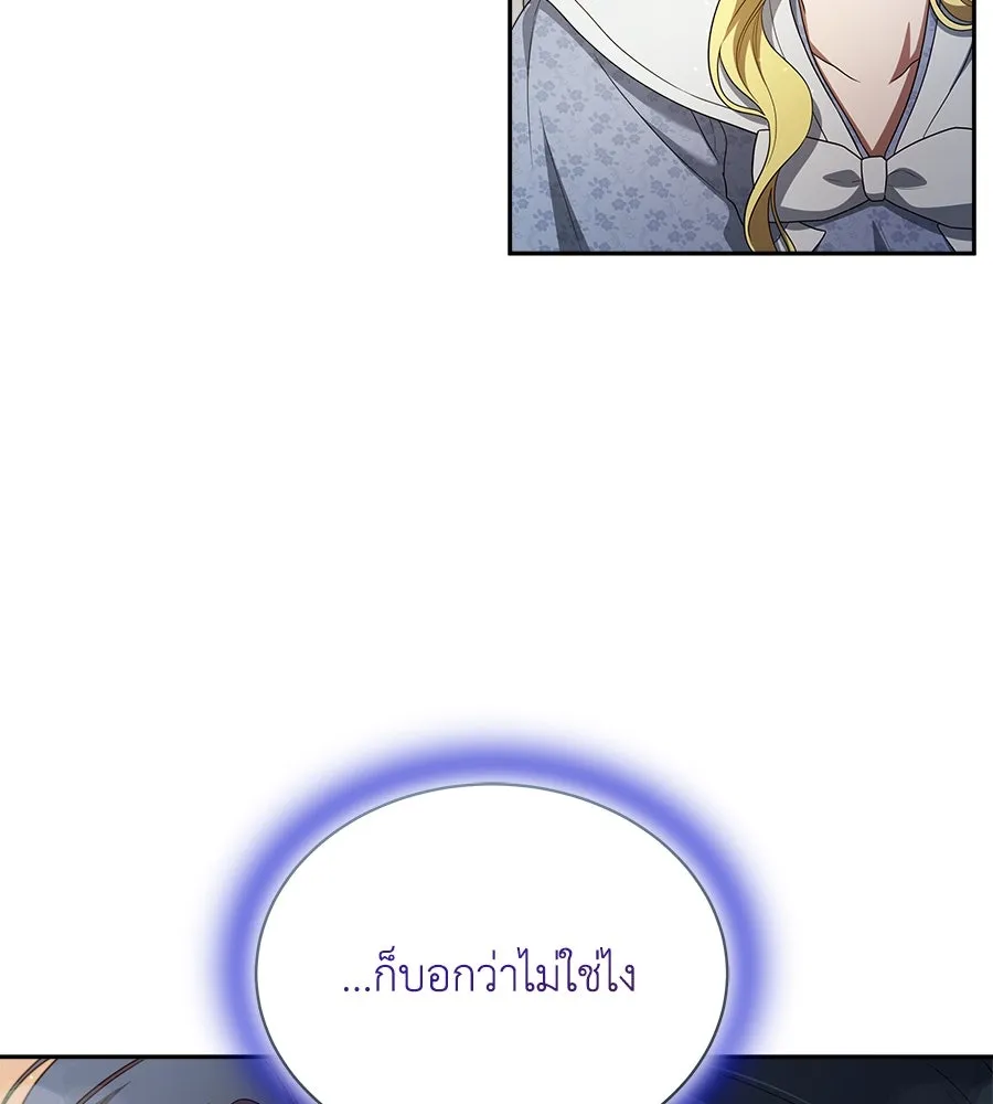 สัญญารักฉบับสุดท้าย ตอนที่ 6 รูปที่ 77