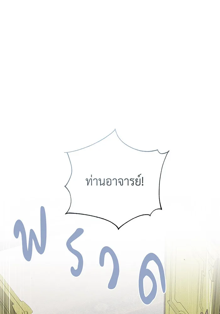 จอมเวทเกิดใหม่ในรอบ 66666 ปี ตอนที่ 107 รูปที่ 91