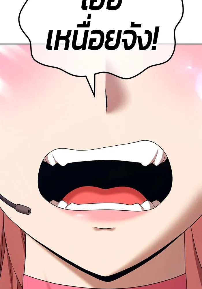 +99 ท่อนไม้พร้อมบวก ตอนที่ 1 ล็อกอิน (1) รูปที่ 248