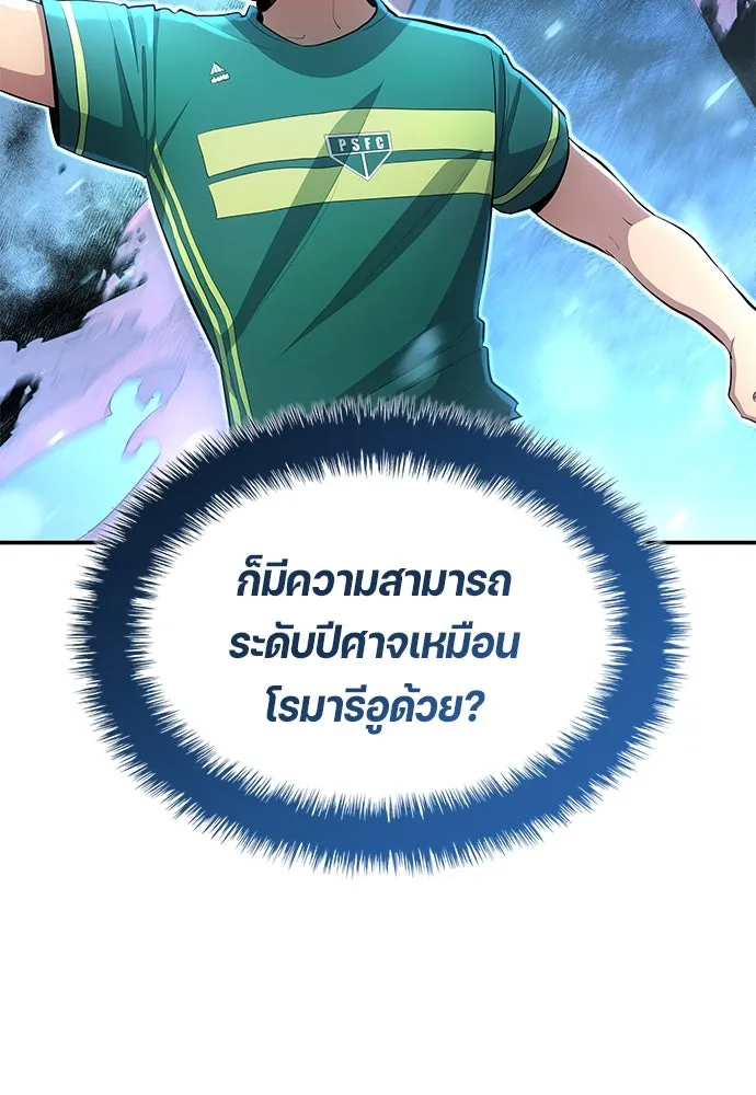 นักเตะแข้งสวรรค์ ตอนที่ 56 รูปที่ 58
