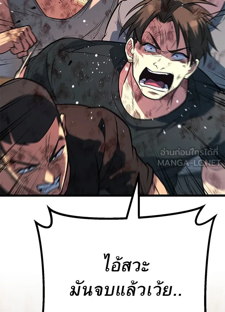 ราชาลานประลอง ตอนที่ 57 รูปที่ 9