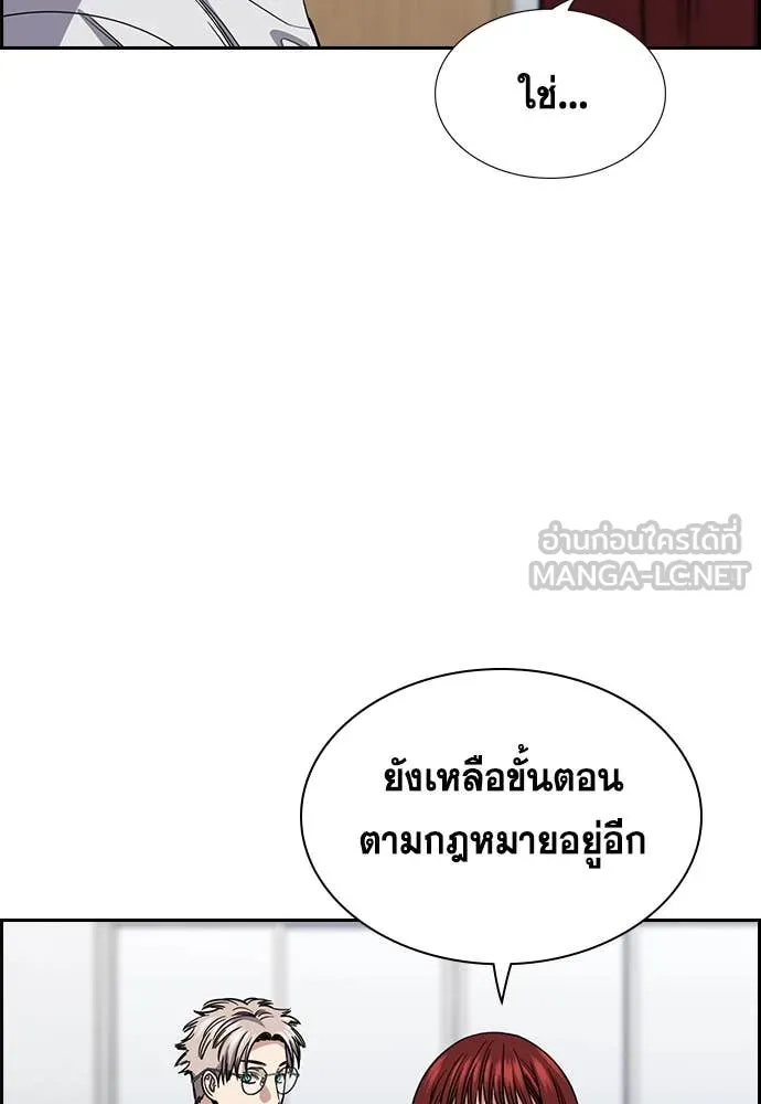 การศึกษาที่แท้จริง ตอนที่ 225 รูปที่ 56