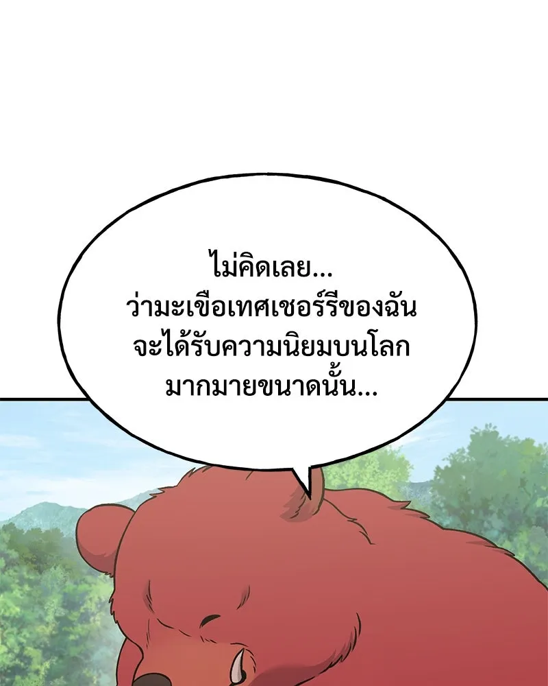 ปลูกผักพิชิตหอคอย ตอนที่ 51 รูปที่ 80