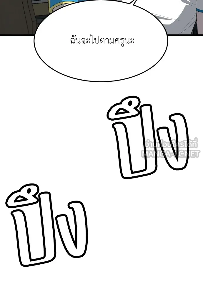 สนามเด็กล่า ตอนที่ 4 รูปที่ 60