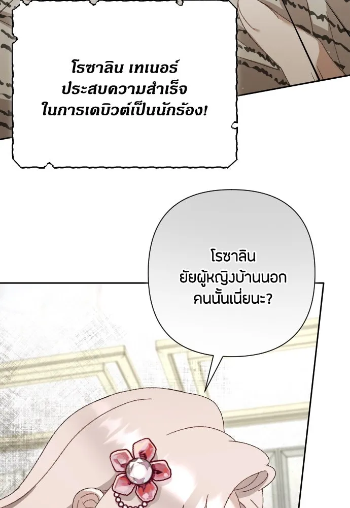 แด่ใจที่ไร้รัก ตอนที่ 7 รูปที่ 53