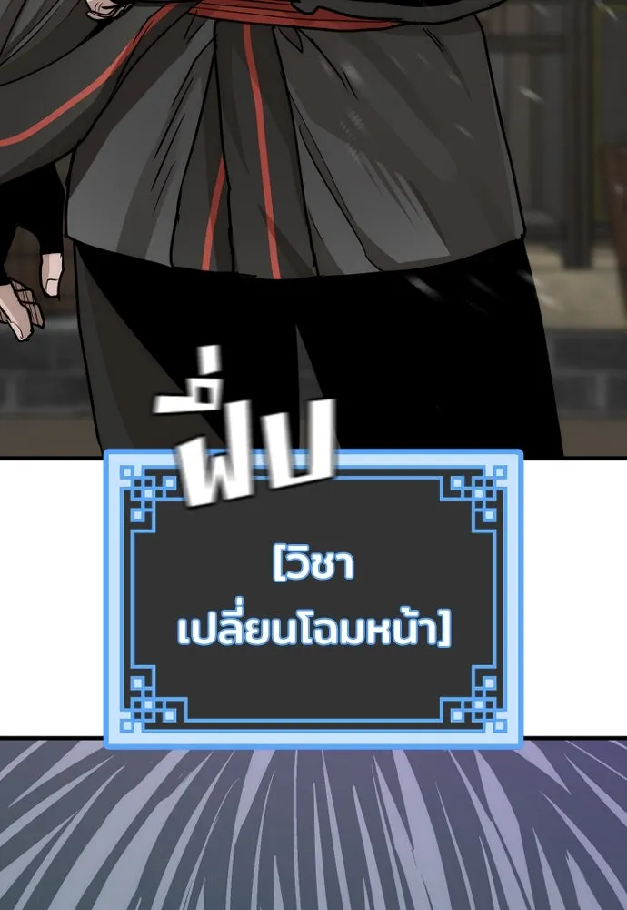 เส้นทางสู่เทพมาร ตอนที่ 68 รูปที่ 152