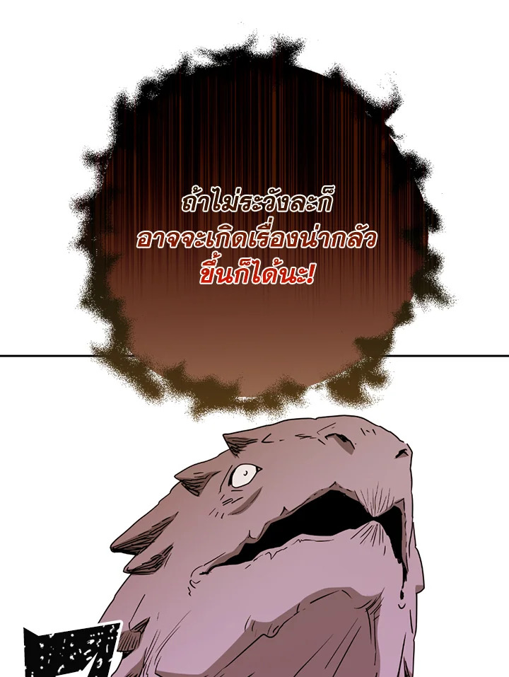 พลทหารโครงกระดูกผู้ม ตอนที่ 112 รูปที่ 86