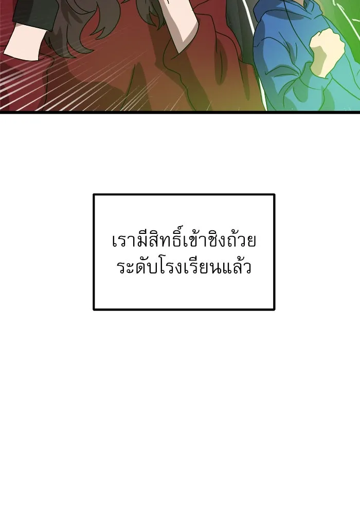 Double Click ตอนที่ 32 รูปที่ 143