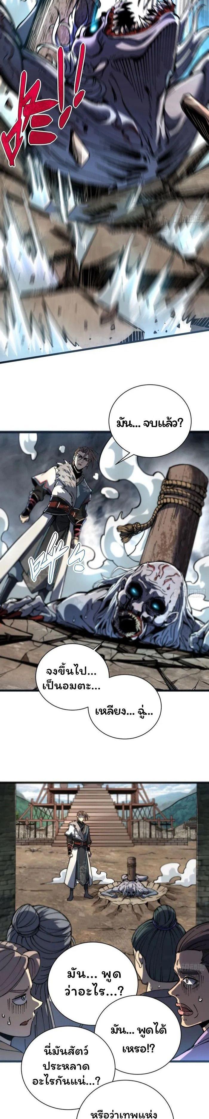 Manga-lc-com อ่านมังงะ อ่านการ์ตูน ออนไลน์ ฟรี Becoming a God, Starting as water monkey ตอนที่ 1 2 3 4 5 6 7 8 9 10 11 12 13 14 ฟรี ไม่มีโฆษณา Manga-lc - อ่าน มังงะ อ่าน การ์ตูน ออนไลน์ อ่านมังงะ ฟรี