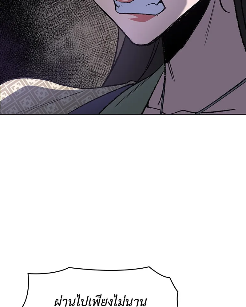 เกิดอีกทีเป็นว่าที่ประมุขลัทธิมาร ตอนที่ 3 รูปที่ 11