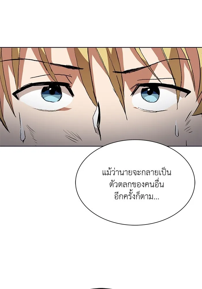 ชีวิตพลิกผันของลอร์ดผู้เกียจคร้าน ตอนที่ 8 คุณค่าของแต่ละคน รูปที่ 71