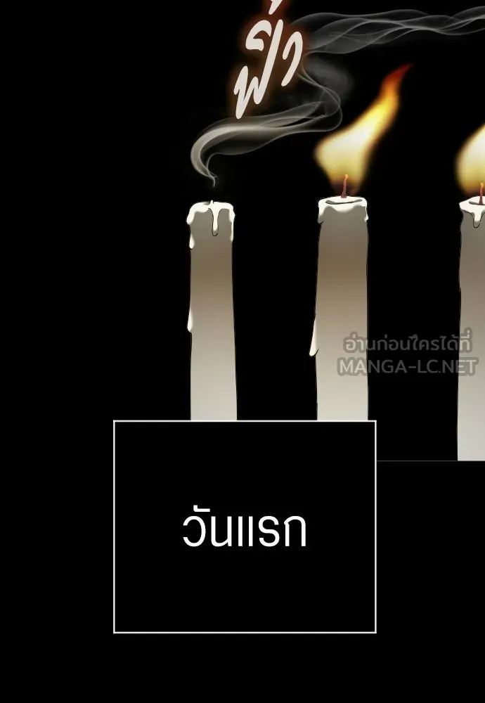 ชิงชีวิตพลิกลิขิตชะตา ตอนที่ 244. คำเล่าลือของสองบุรุษ(2) รูปที่ 57