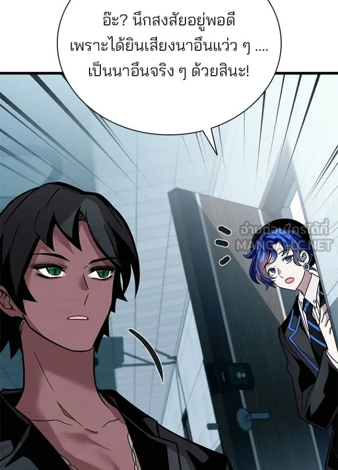 Villain to kill ตอนที่ 219 รูปที่ 114